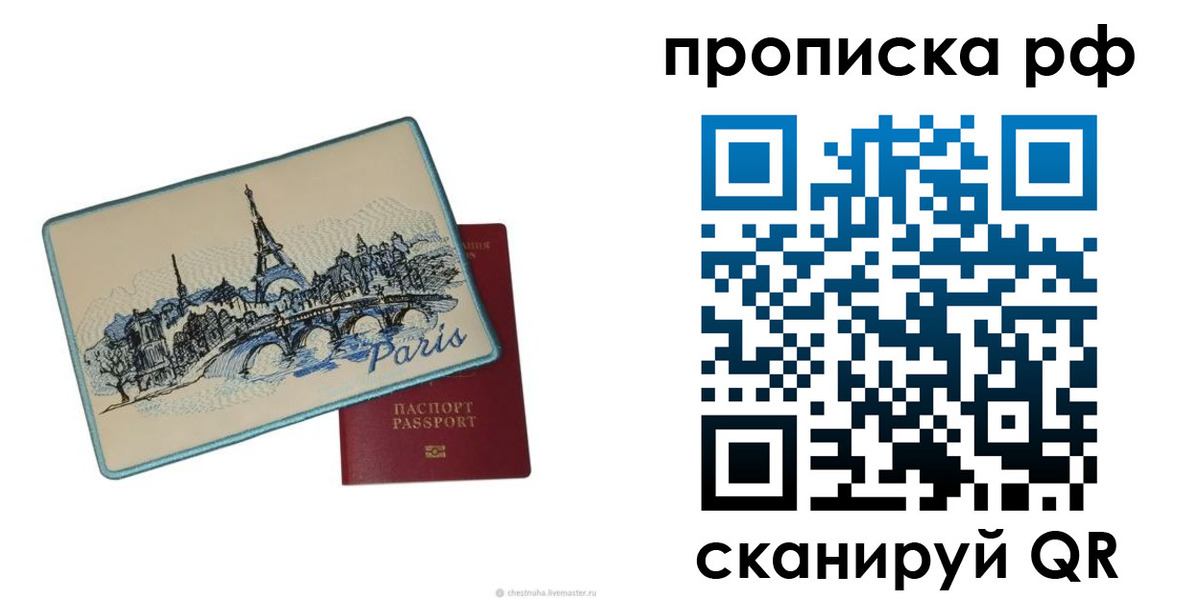 прописка в квартире в Кукморе