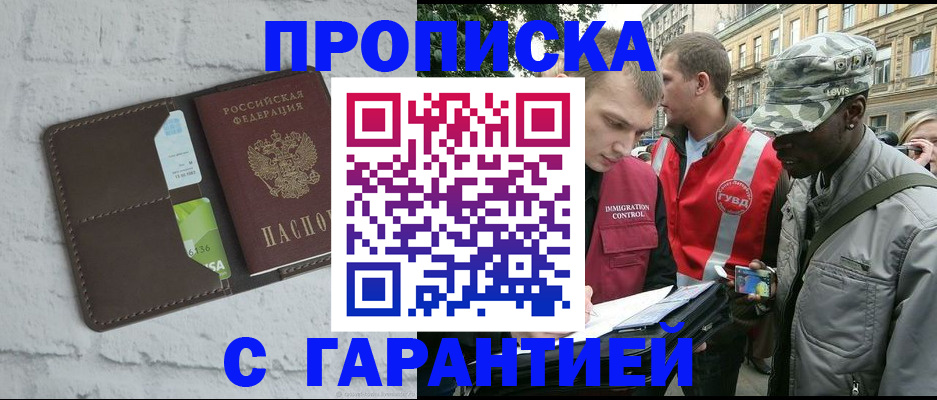 прописка для кредита в Кукморе