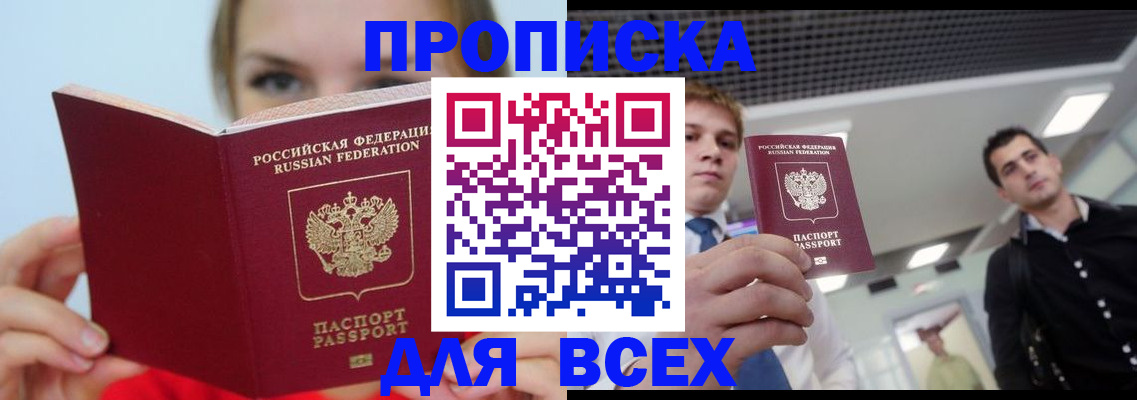 временная регистрация гарантия в Кукморе