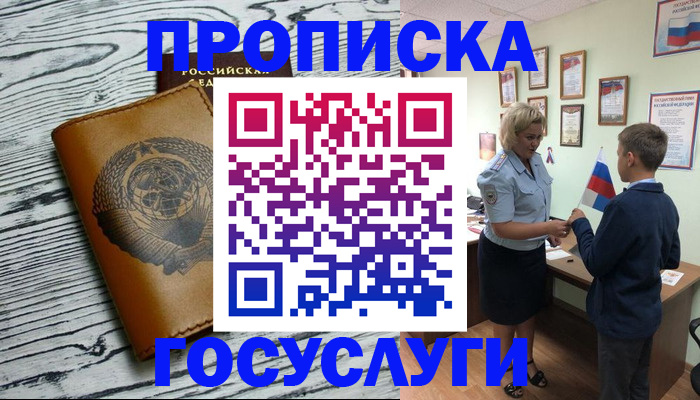 прописка гарантия в Кукморе