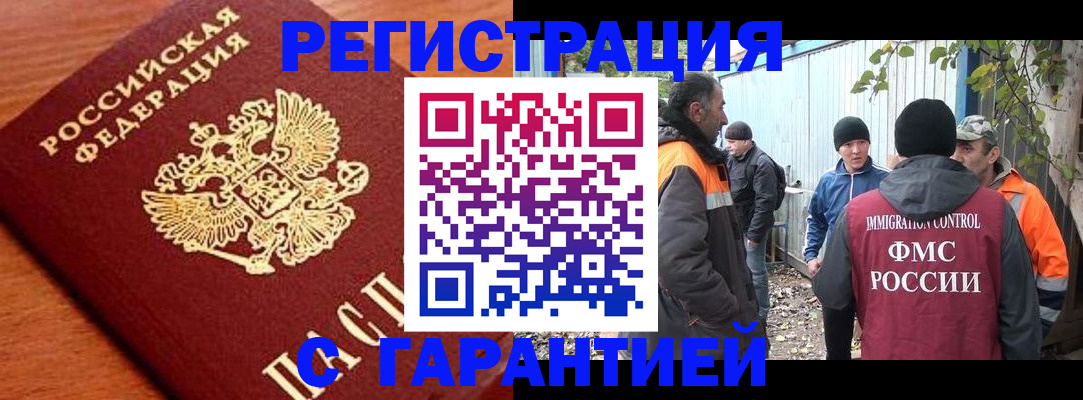 регистрация в Кукморе
