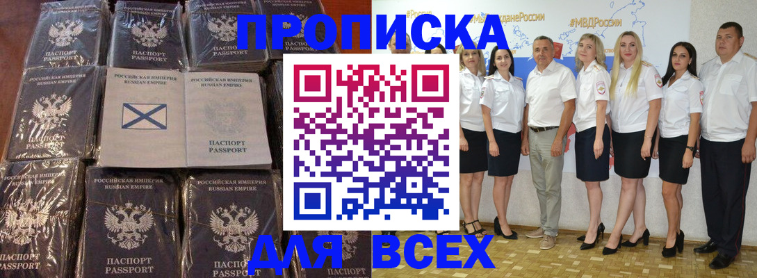 временная регистрация в Кукморе