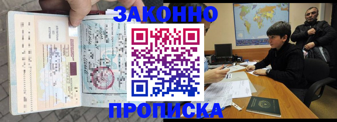 временная регистрация гарантия в Кукморе